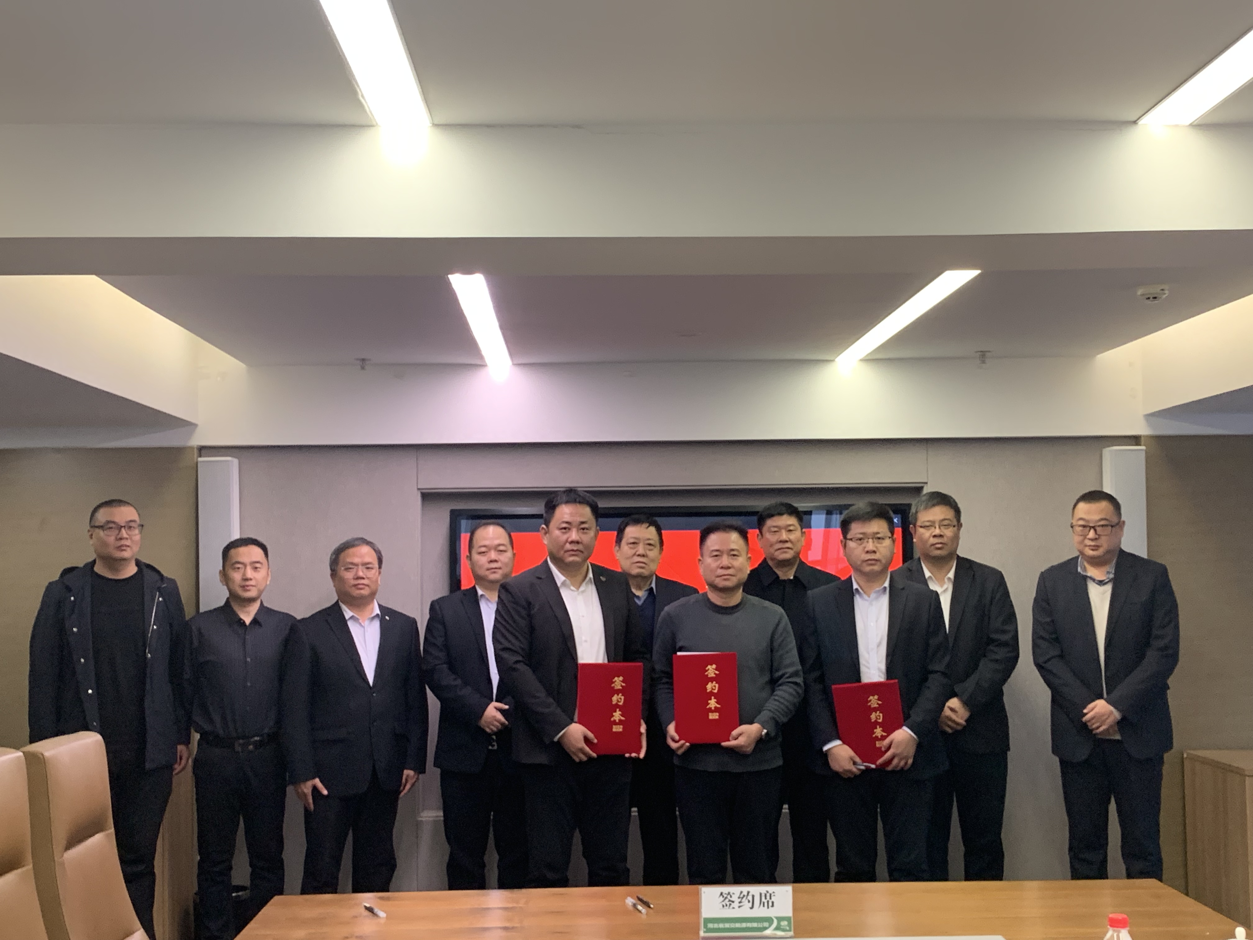 河北省冀交能源有限公司與河北省祿發實業集團有限公司舉行光伏電站電力設施維護合作框架協議簽約儀式