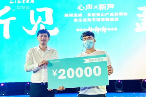 聽見勐海 綠城國威 茶語香山產品說明會齊秦活動圓滿落幕