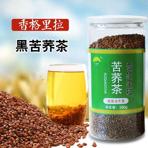 云南特產(chǎn) 香格里拉苦蕎茶 正宗全胚芽苦蕎 麥香型黑苦蕎麥茶 500g
